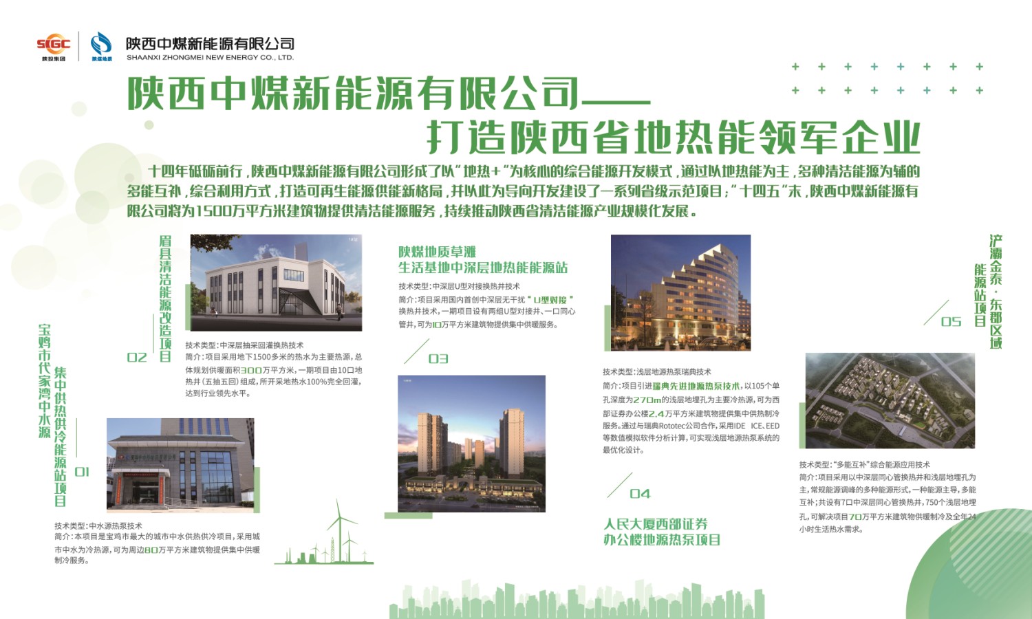 新能源展板1(1).jpg