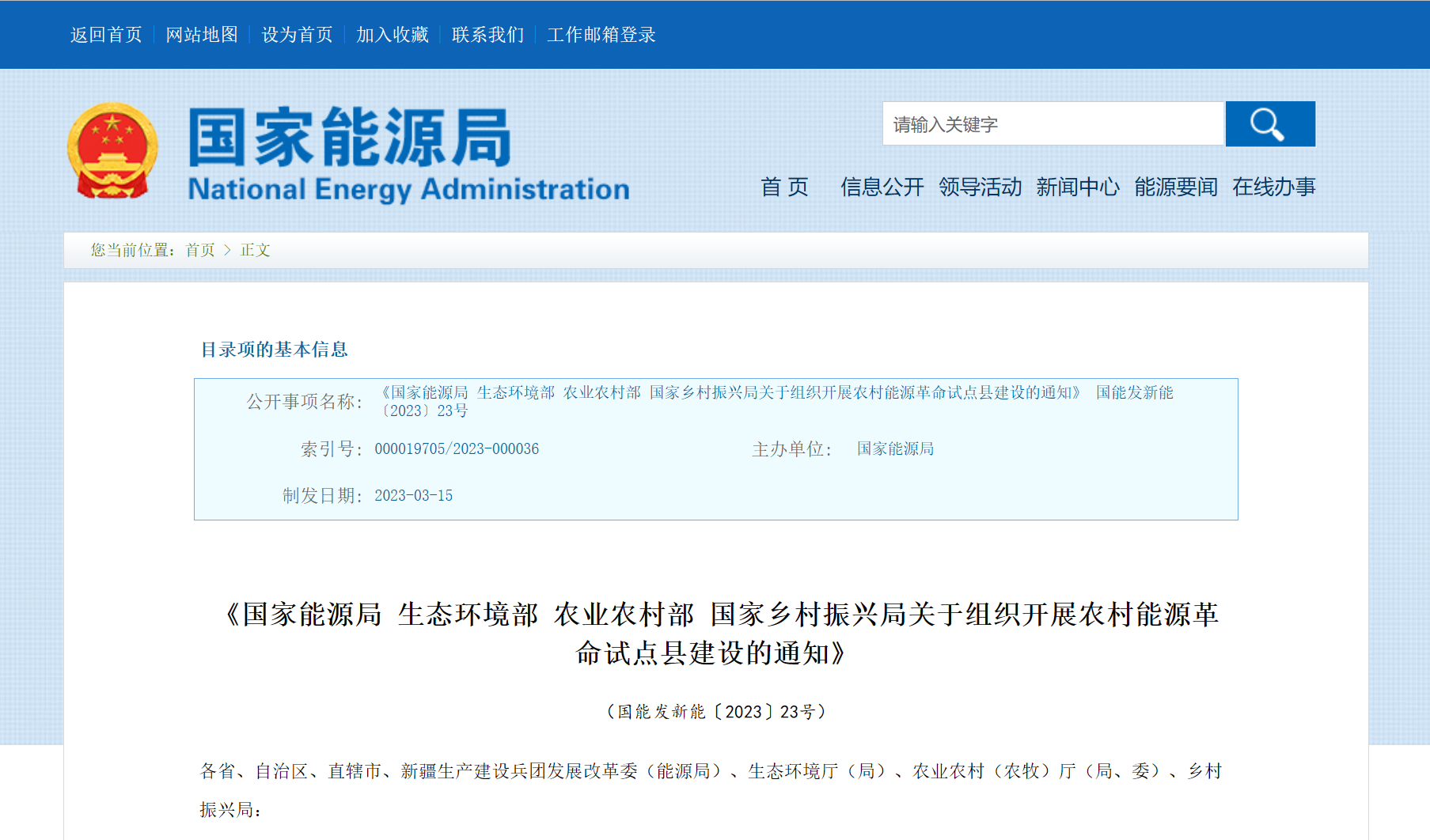 微信图片_20230324084107.png