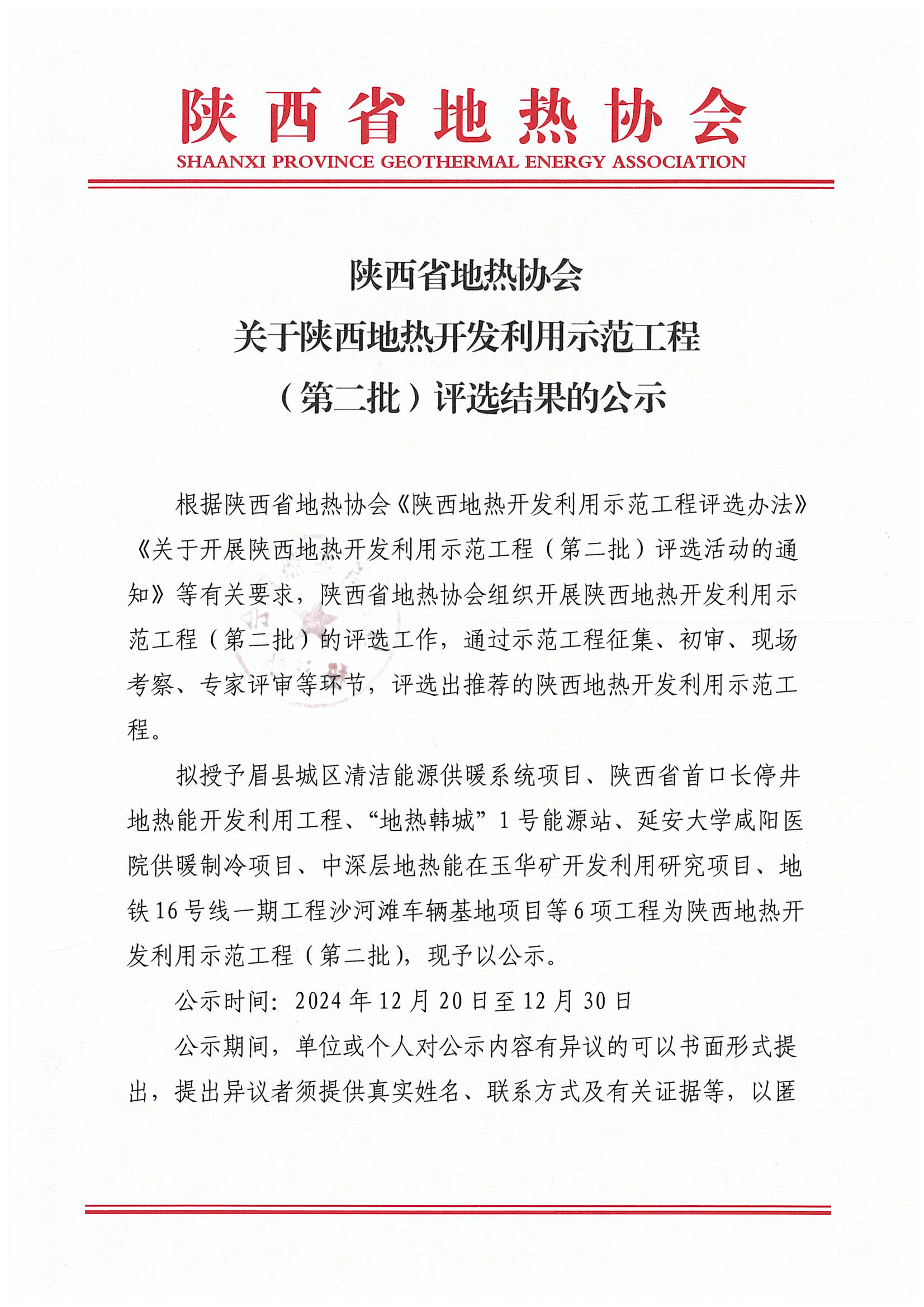 img-241220115918_00.png