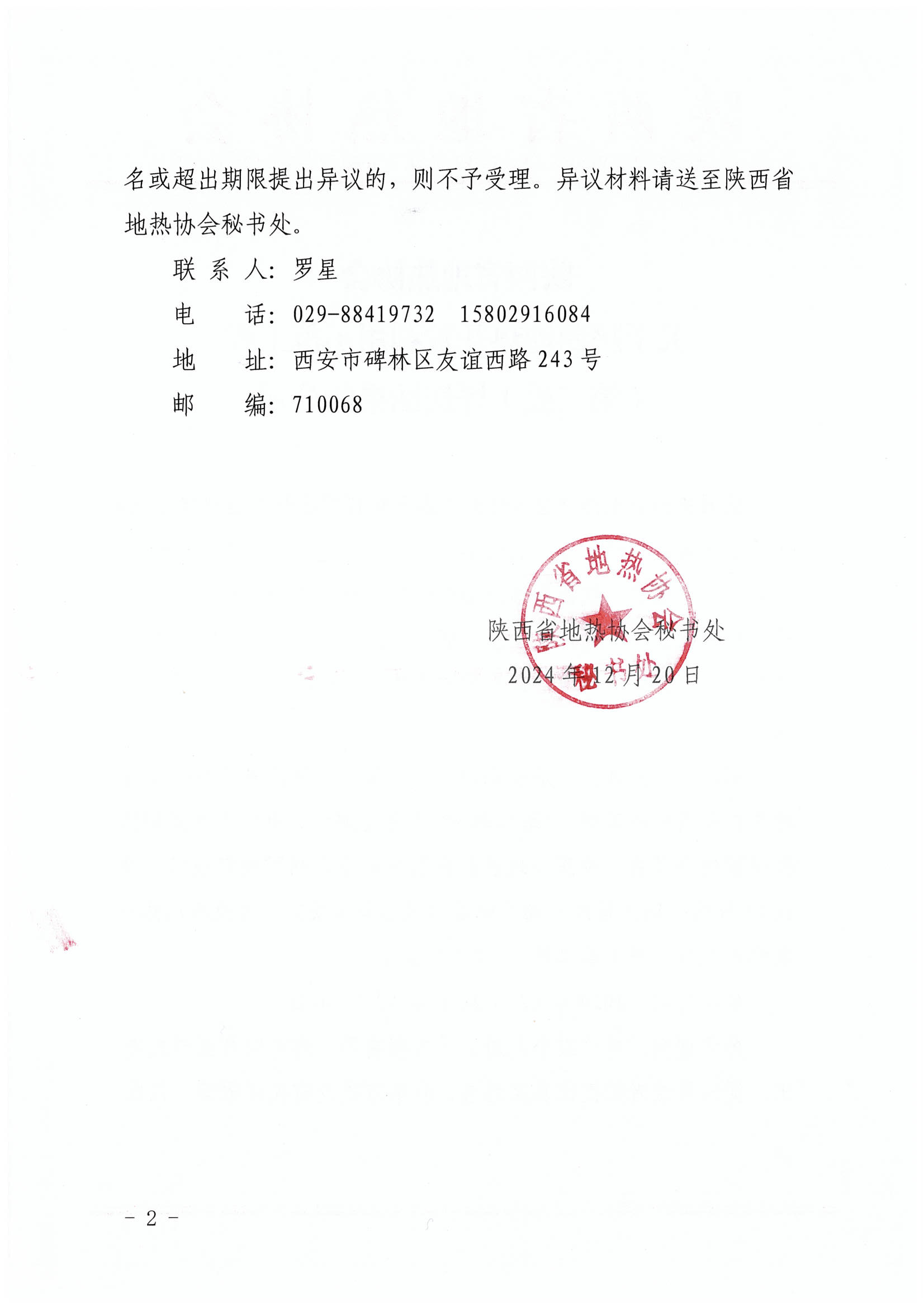 img-241220115918_01.png