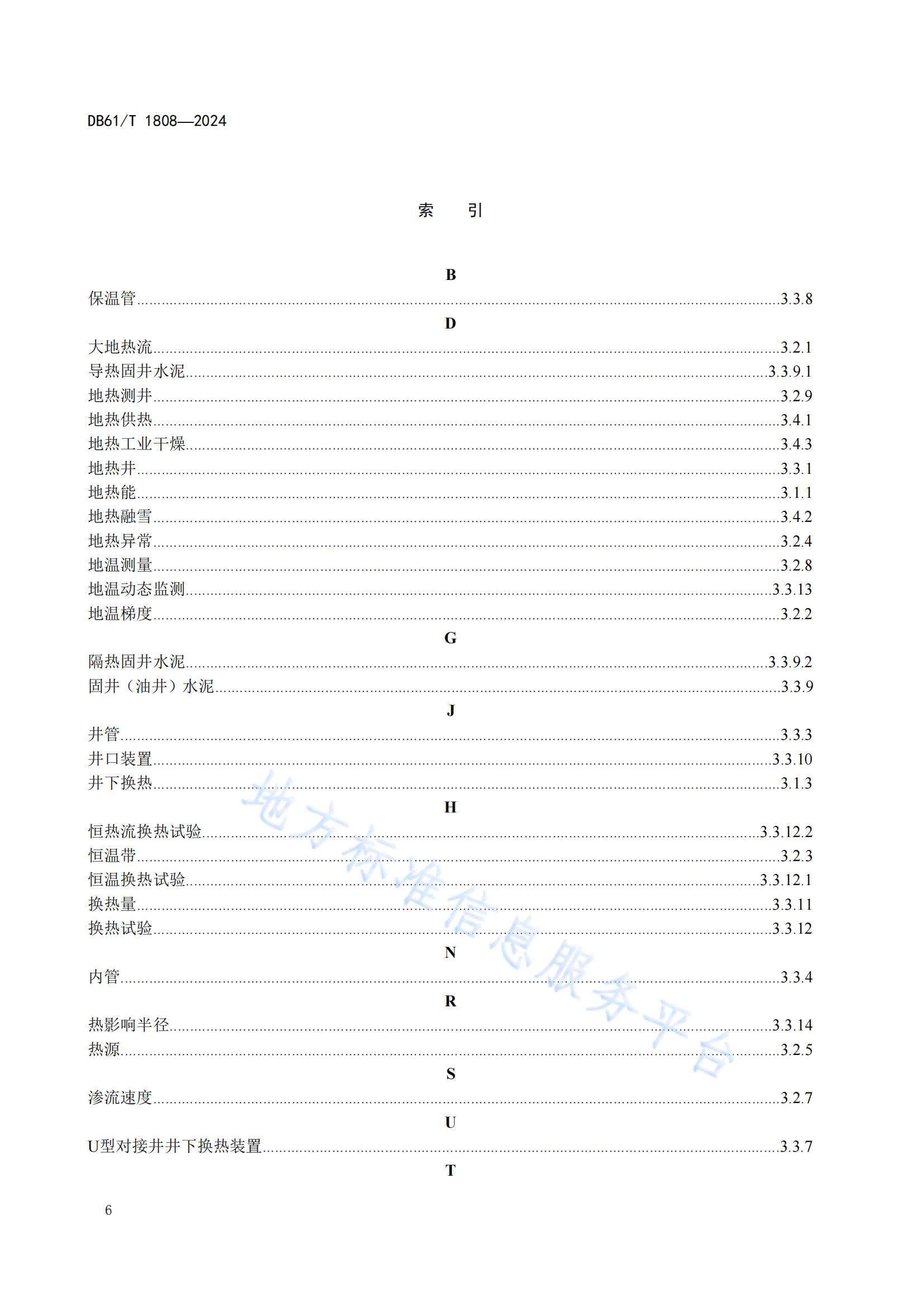1741250110140554.jpg